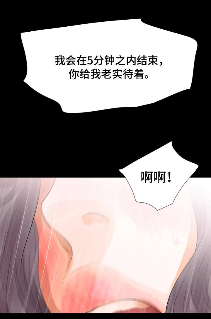 丈夫的秘密被妻子发现报复漫画,第39章：被发现了3图