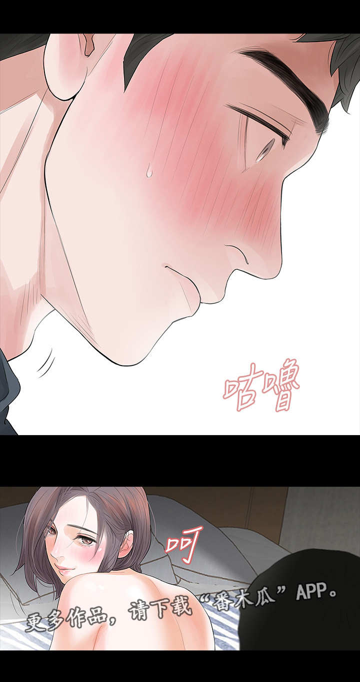 秘密报复漫画,第17章：角色扮演1图