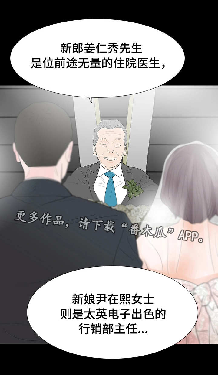 丈夫的秘密被妻子发现报复漫画,第45章：准备3图