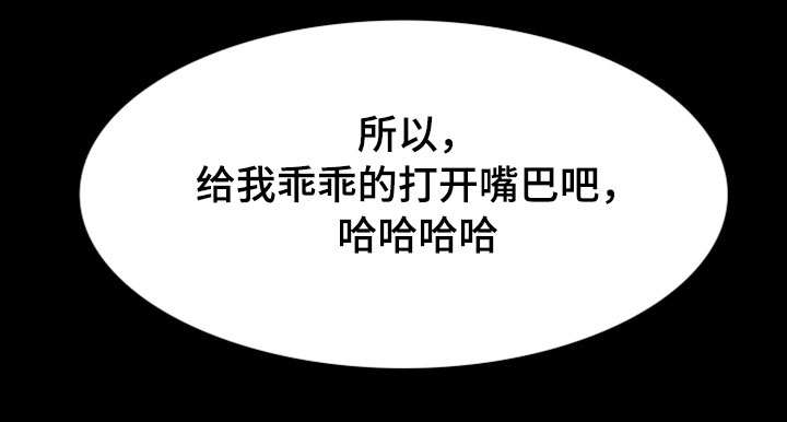 妻子发现丈夫的秘密后报复跳江漫画,第38章：来厕所3图