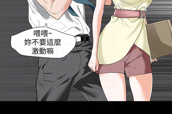 秘密报复漫画,第10章：楼梯间4图