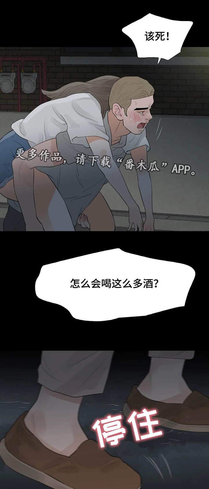 丈夫的秘密被妻子发现报复漫画,第31章：变态小子1图