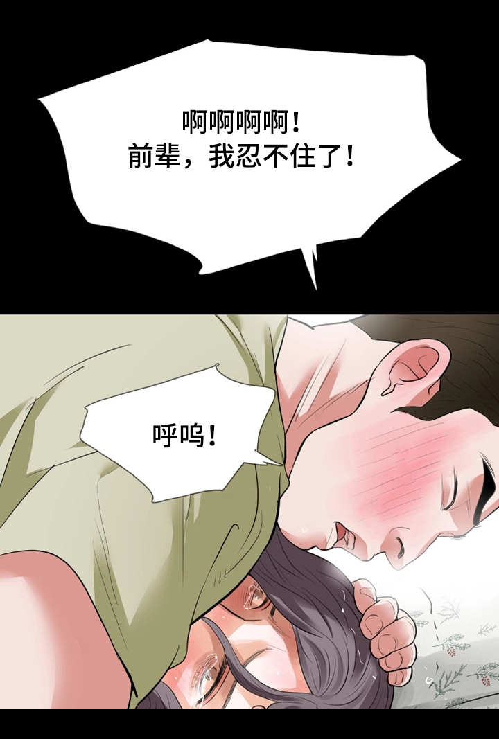 秘密报复漫画,第41章：加入2图