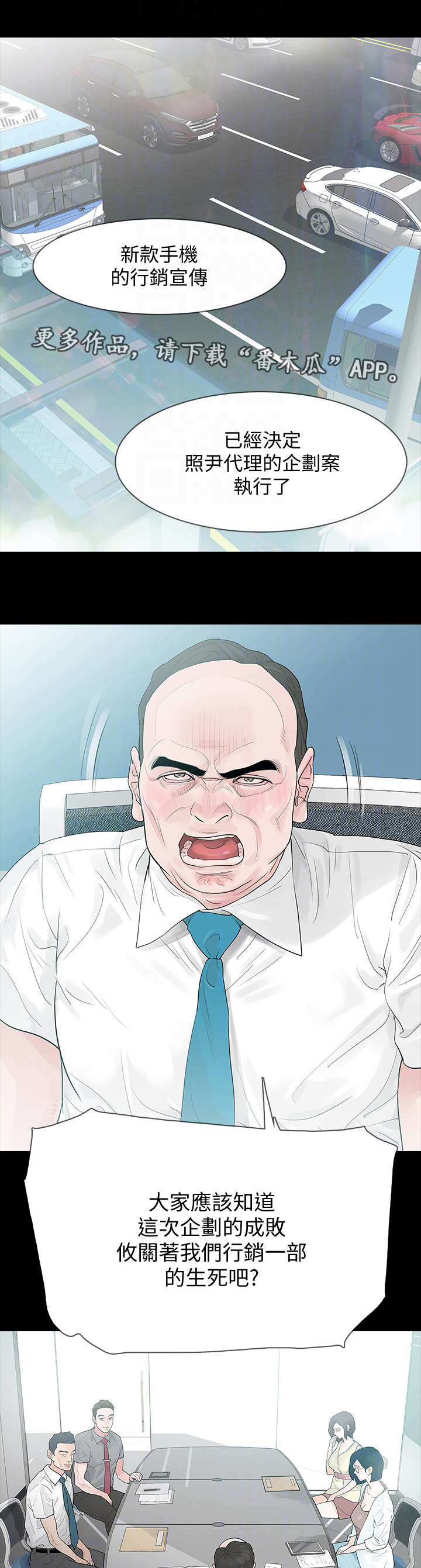 丈夫秘密被发现咋报复漫画,第8章：究竟是谁1图