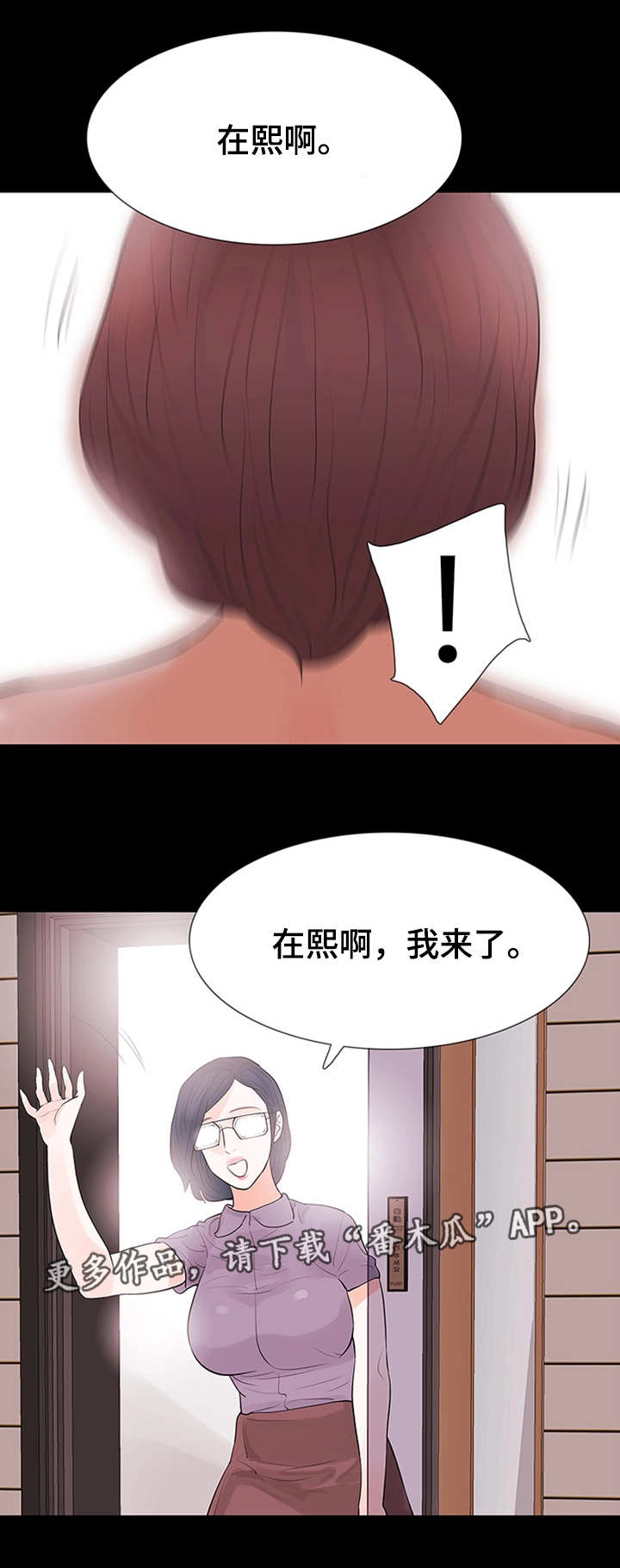 秘密大结局漫画,第44章：折磨2图