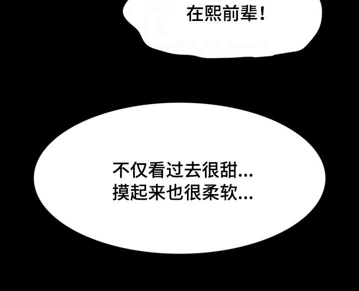 秘密使命漫画,第30章：下手3图