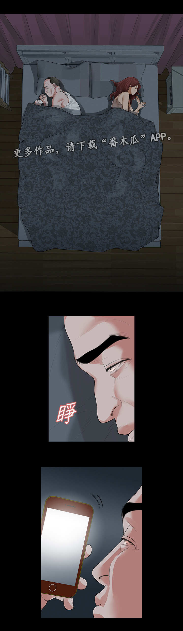 秘密报复漫画,第18章：冰山美人4图