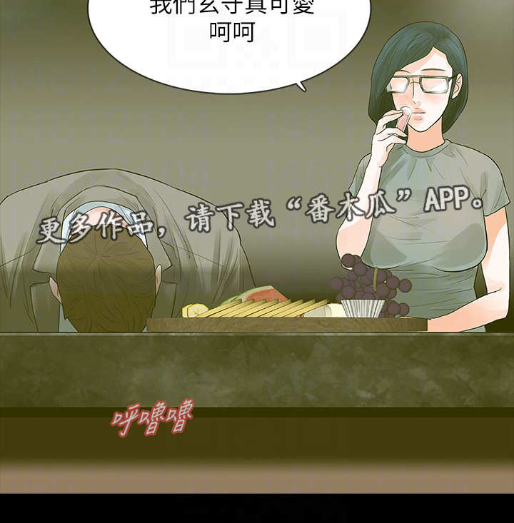 丈夫的秘密被妻子发现报复漫画,第23章：喜欢她2图