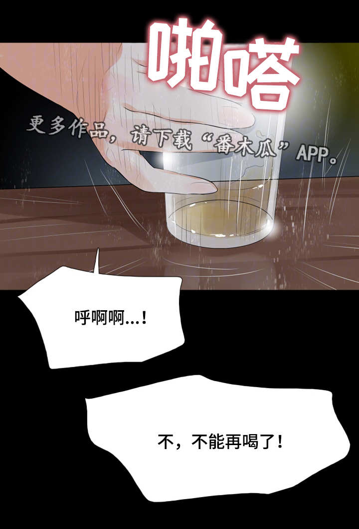 丈夫发现妻子的秘密开始报复漫画,第38章：来厕所3图