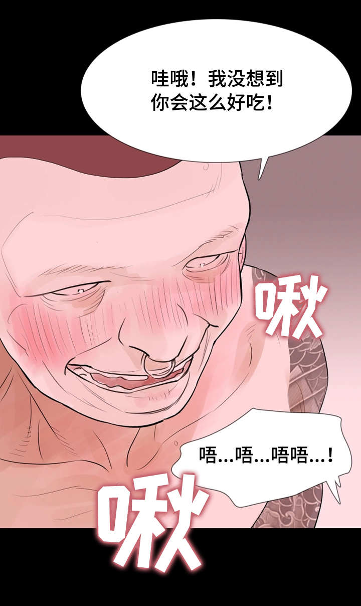 秘密报复漫画,第32章：一起玩1图