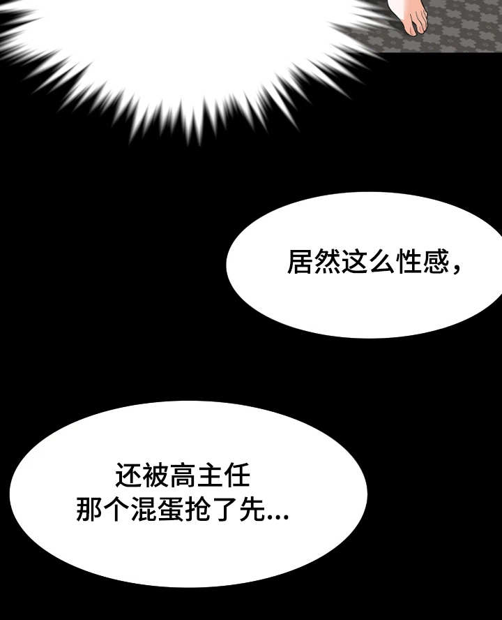 秘密报复漫画,第40章：截胡5图