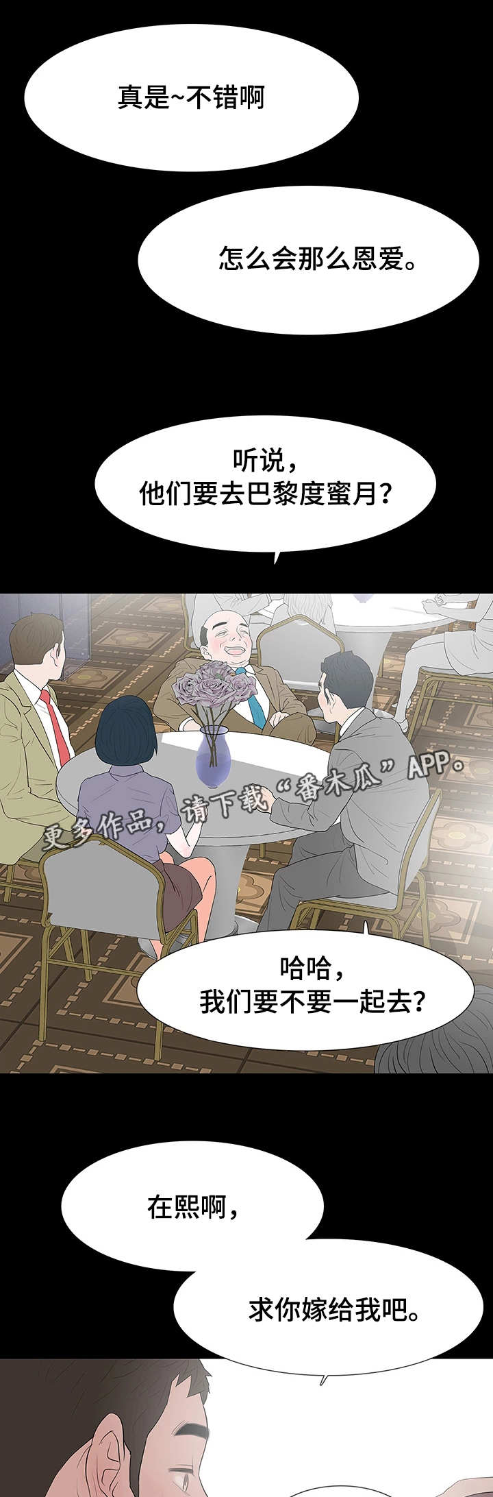 他和她的秘密女主报复男主吗漫画,第45章：准备2图