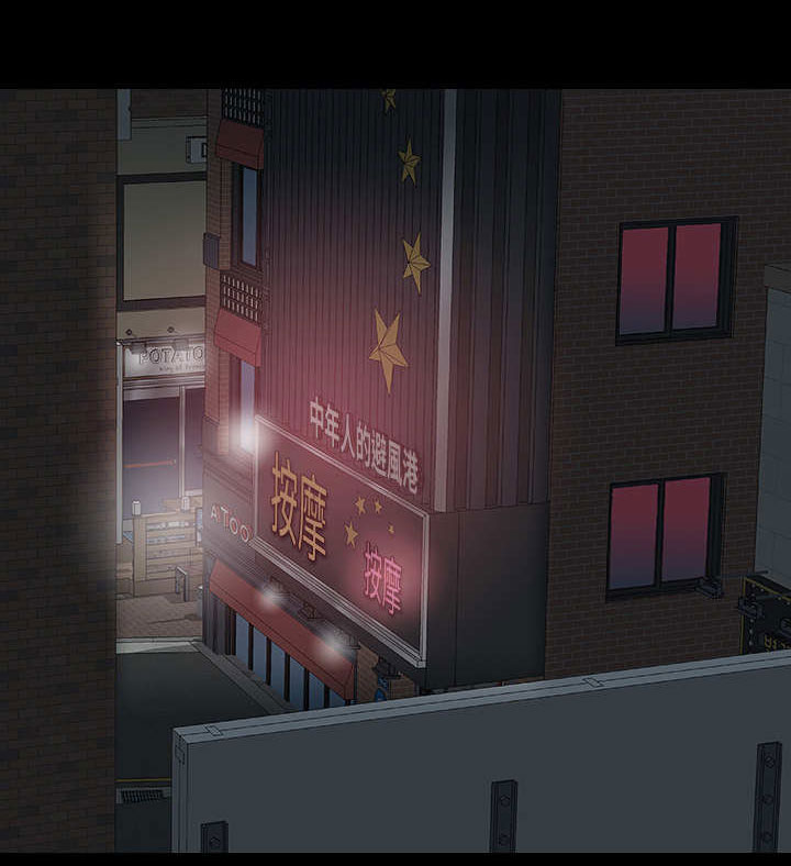 秘密报复漫画,第19章：出差1图