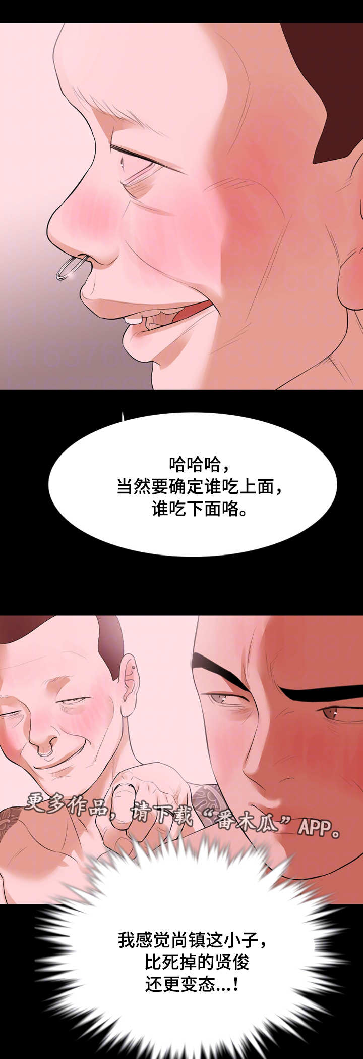 秘密报复漫画,第31章：变态小子2图
