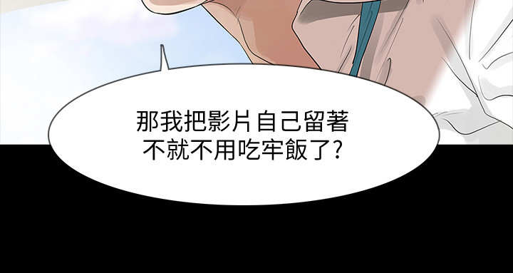 秘密使命漫画,第4章：威胁2图