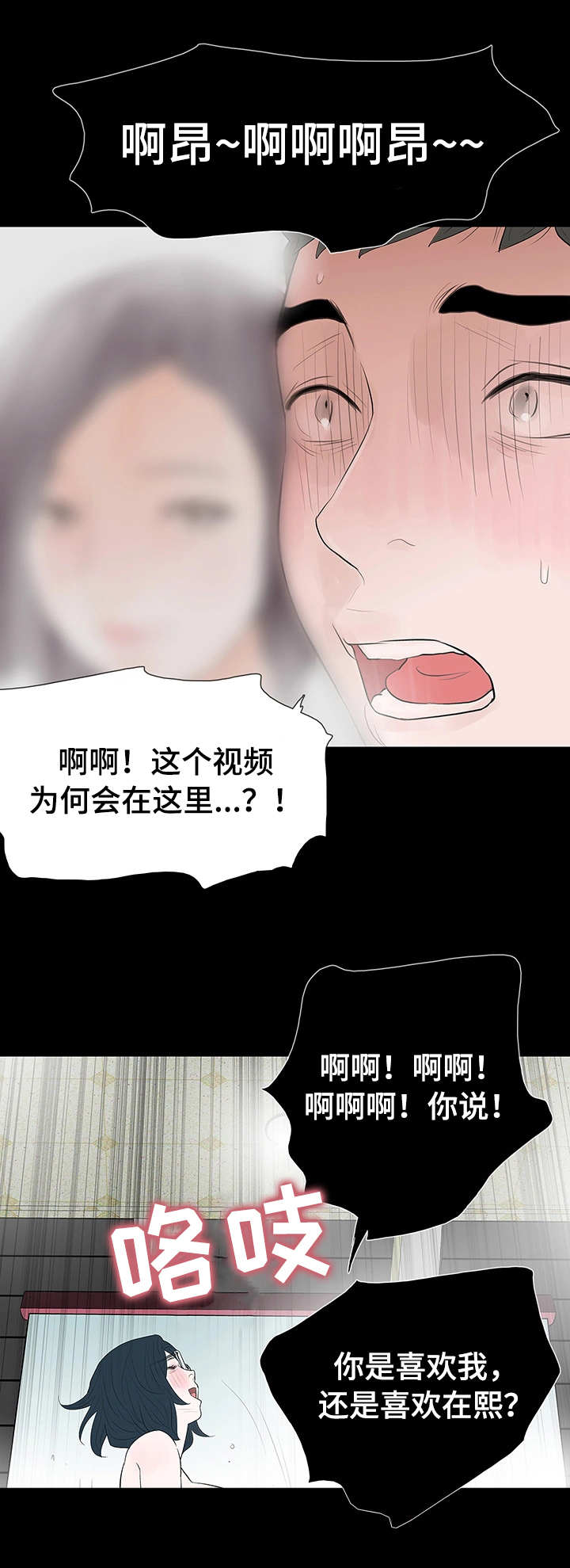 丈夫的秘密被妻子发现报复漫画,第46章：终章1图