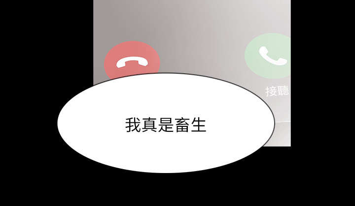 秘密报复漫画,第15章：到底是谁1图