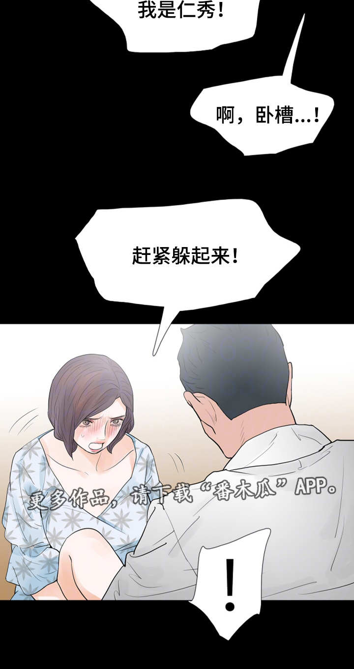 妻子的秘密被发现丈夫威胁要报复漫画,第35章：为何不行4图