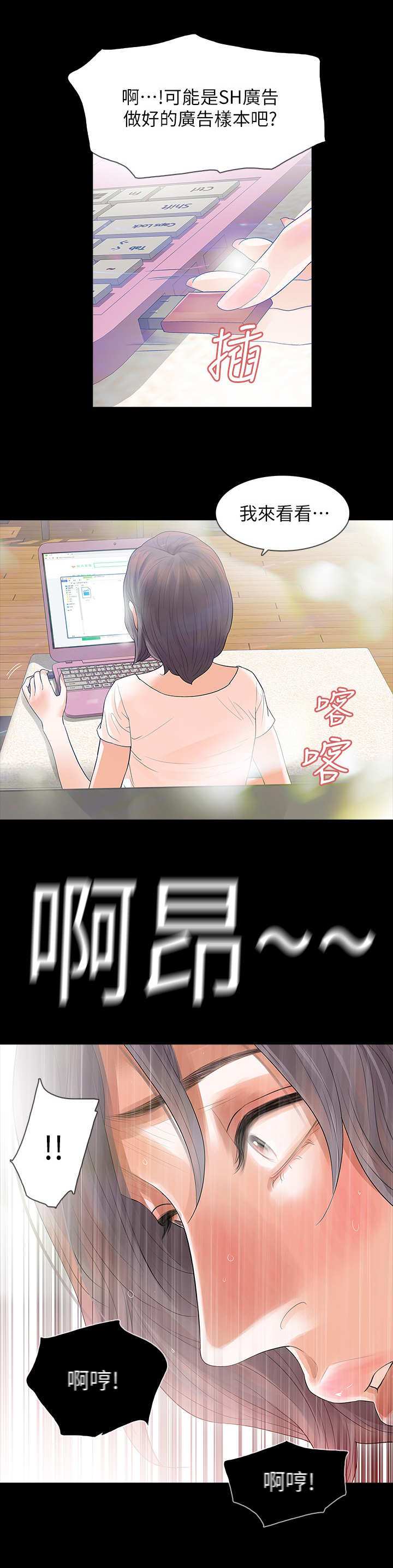 秘密报复漫画,第1章：陌生快递4图