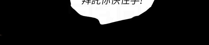 秘密报复漫画,第12章：卑鄙小人1图