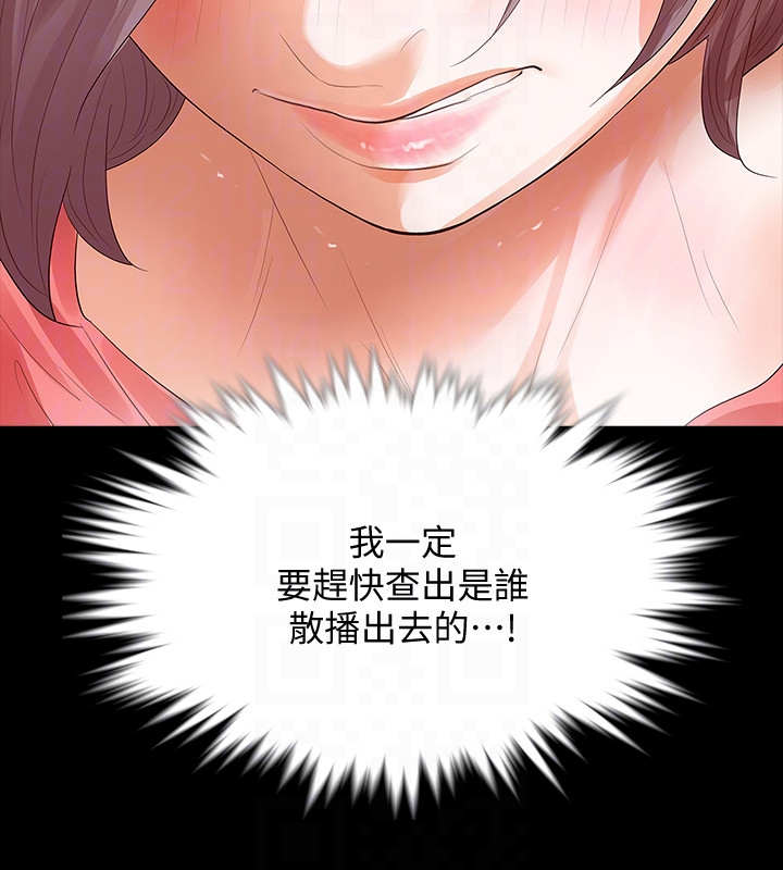 秘密报复漫画,第22章：喝酒2图