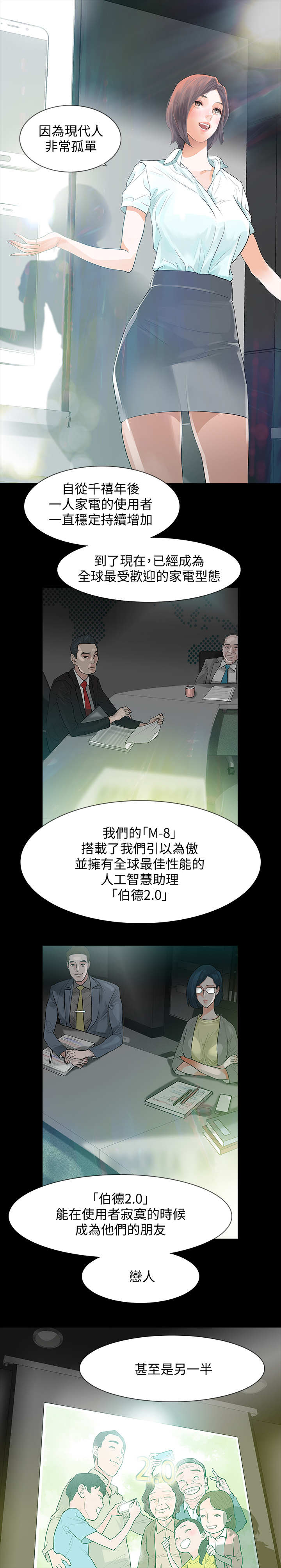 秘密报复漫画,第1章：陌生快递2图