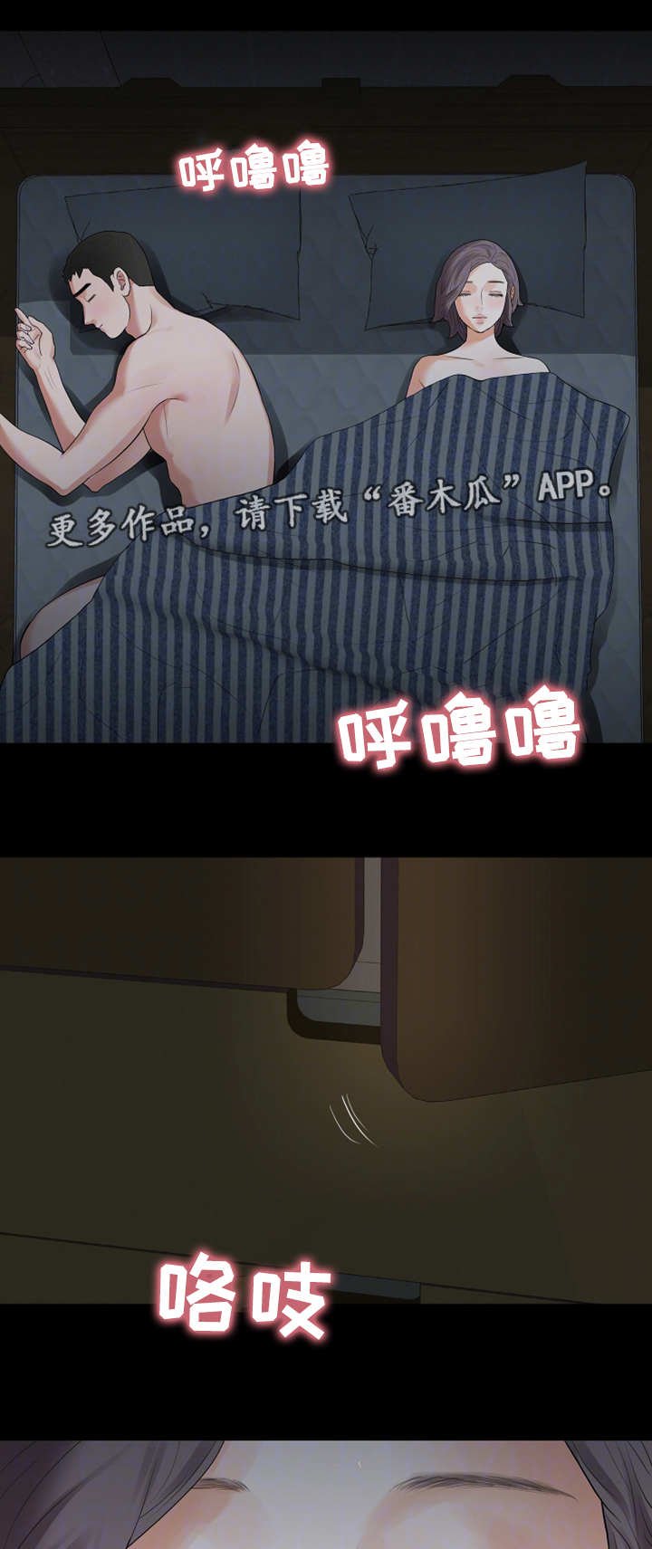 丈夫发现妻子的秘密开始报复漫画,第36章：大胆4图