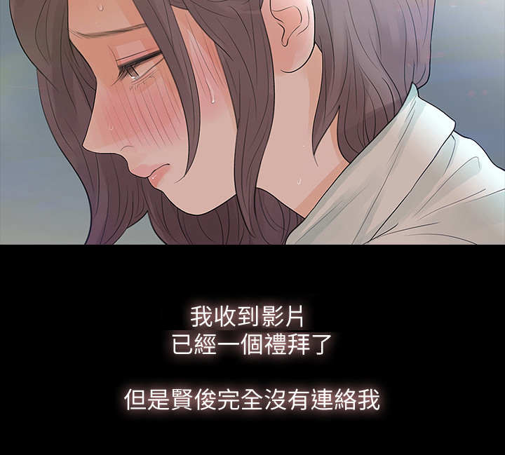 妻子的秘密被发现丈夫威胁要报复漫画,第3章：奇怪的影片4图