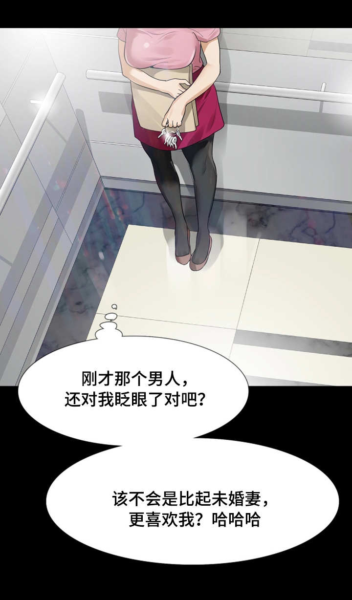 丈夫的秘密被妻子发现报复漫画,第27章：房子1图