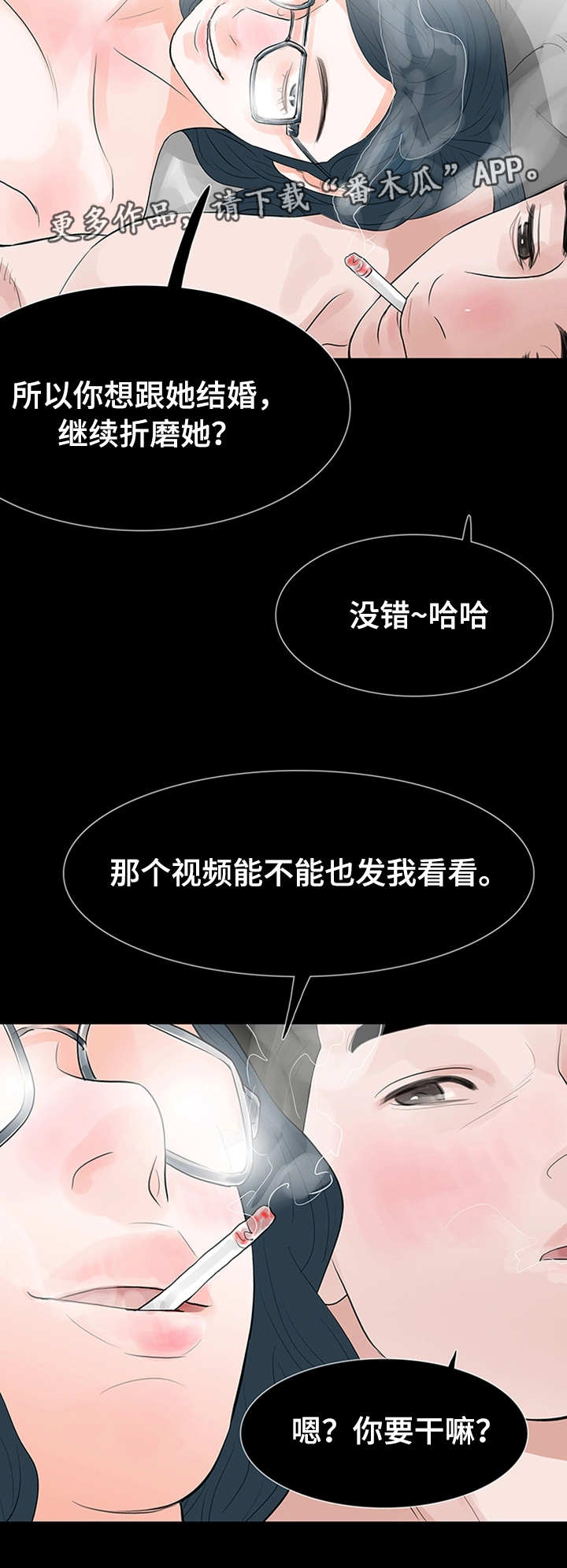 秘密报复漫画,第44章：折磨3图