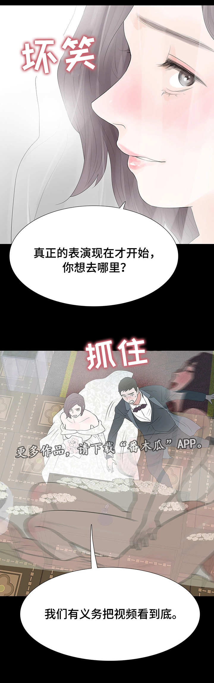 丈夫的秘密被妻子发现报复漫画,第46章：终章4图