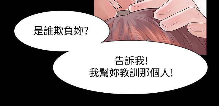 他和她的秘密女主报复男主吗漫画,第3章：奇怪的影片5图
