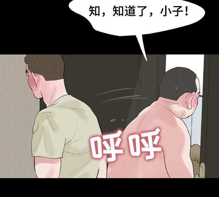 丈夫的秘密被妻子发现报复漫画,第40章：截胡3图