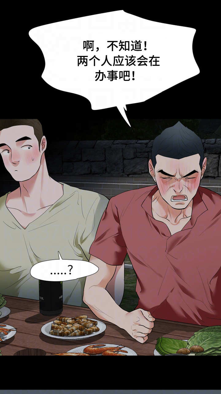 丈夫发现妻子的秘密开始报复漫画,第40章：截胡3图