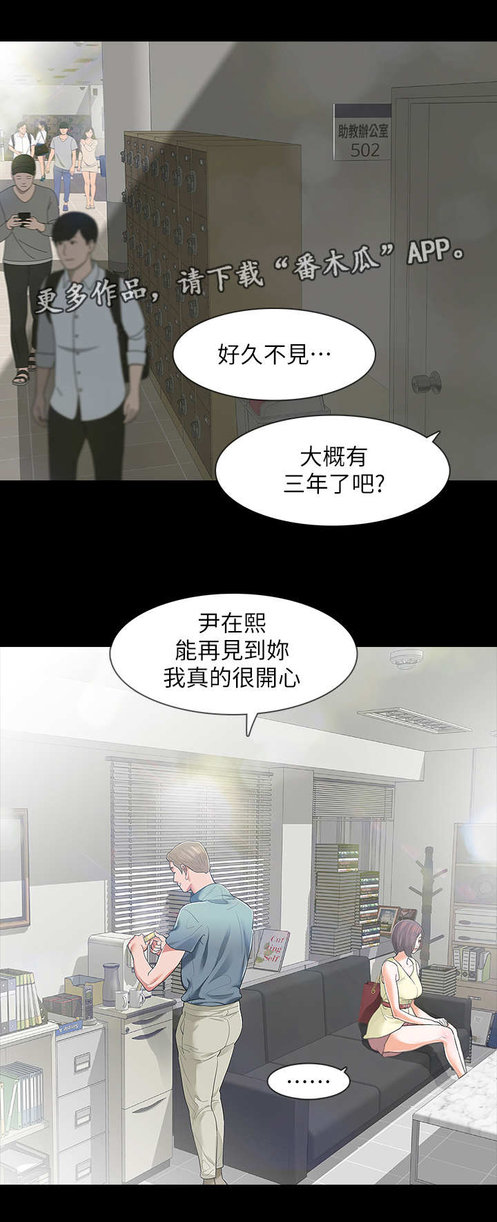 丈夫的秘密被妻子发现报复漫画,第14章：嫌疑人1图