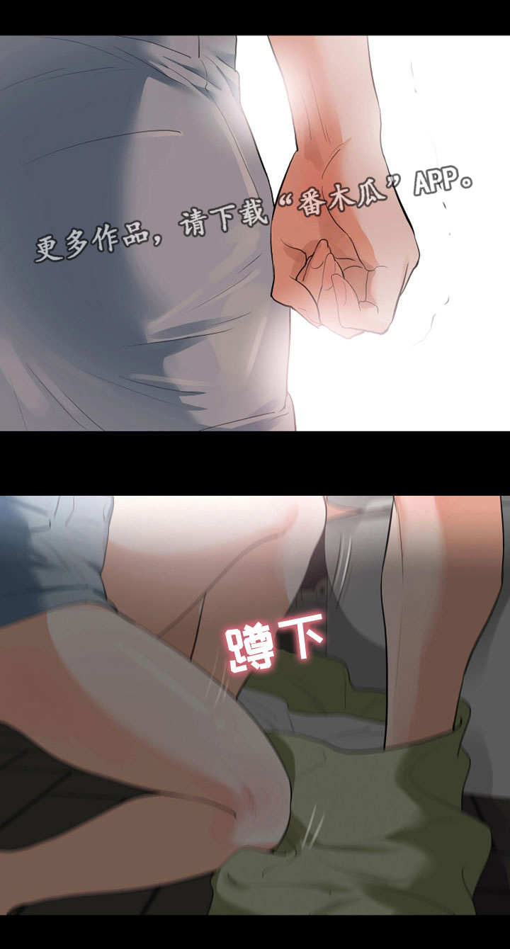 秘密报复漫画,第39章：被发现了1图