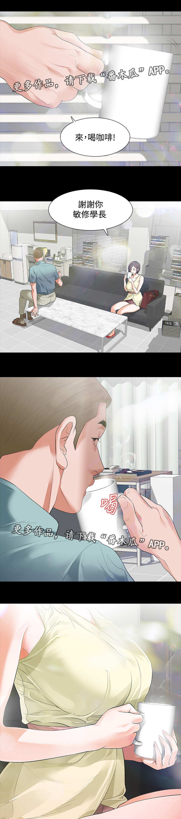 丈夫的秘密被妻子发现报复漫画,第14章：嫌疑人2图