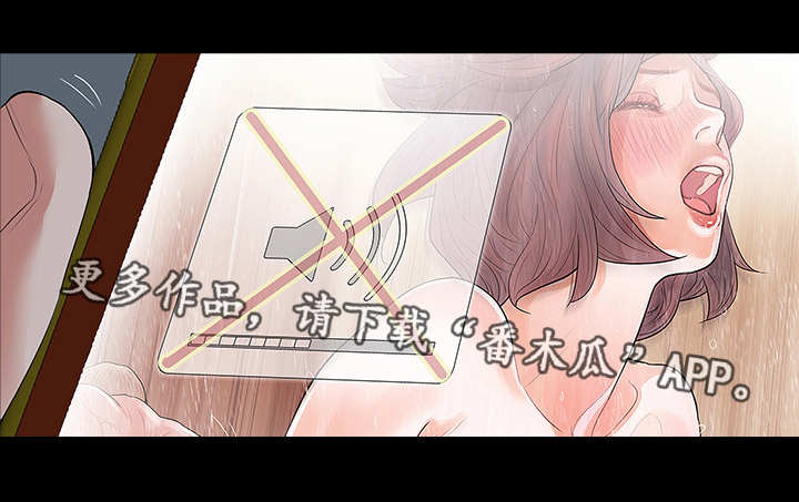 秘密报复漫画,第18章：冰山美人5图