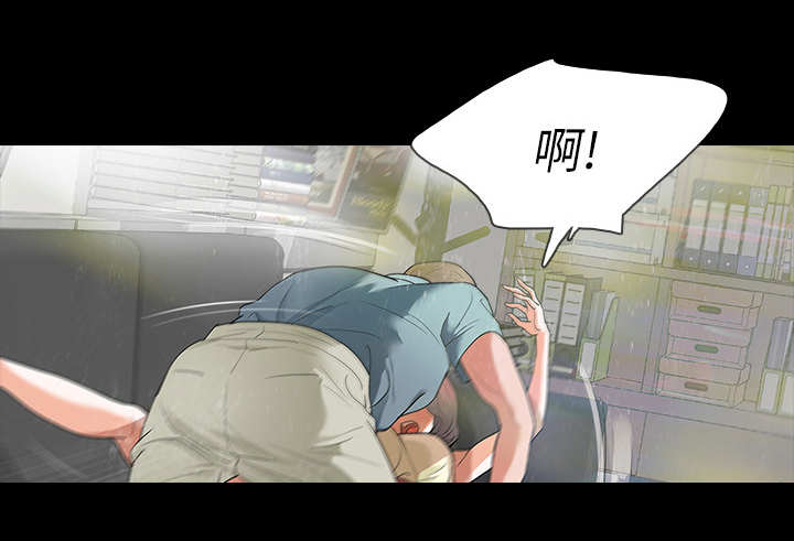 秘密报复漫画,第15章：到底是谁2图