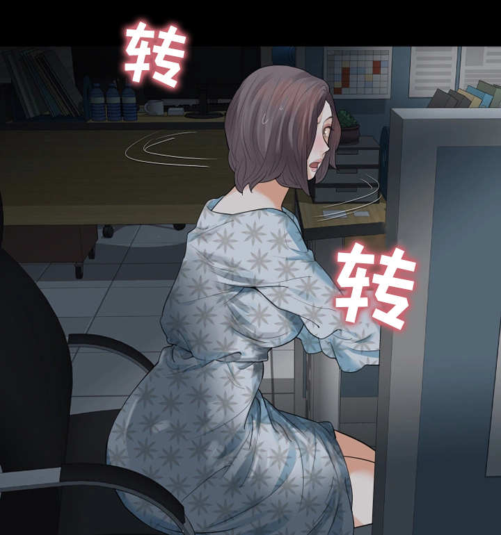 秘密报复漫画,第33章：警察1图