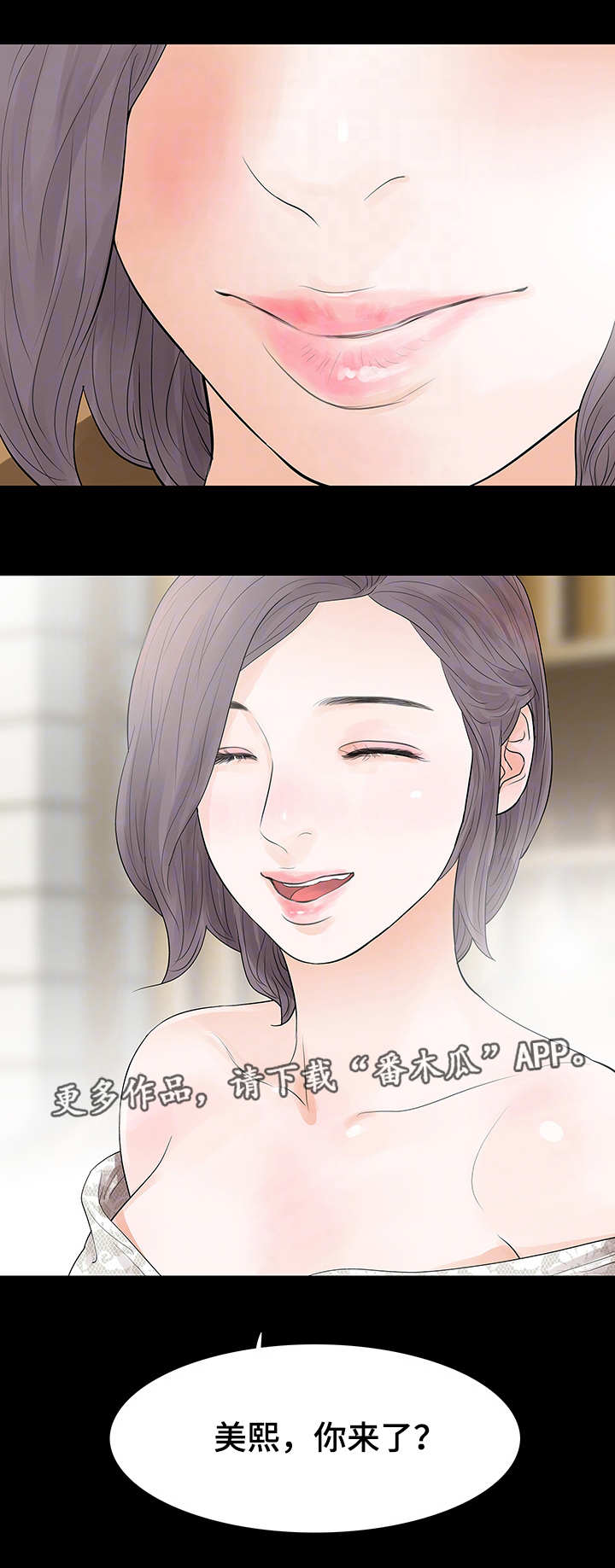 秘密大结局漫画,第44章：折磨5图