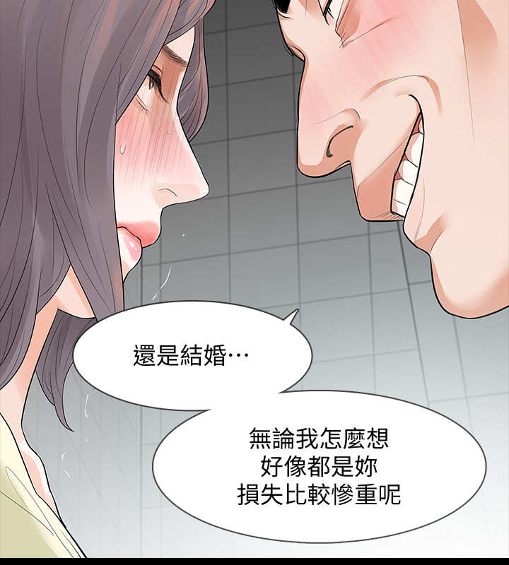 秘密报复漫画,第11章：看一下4图
