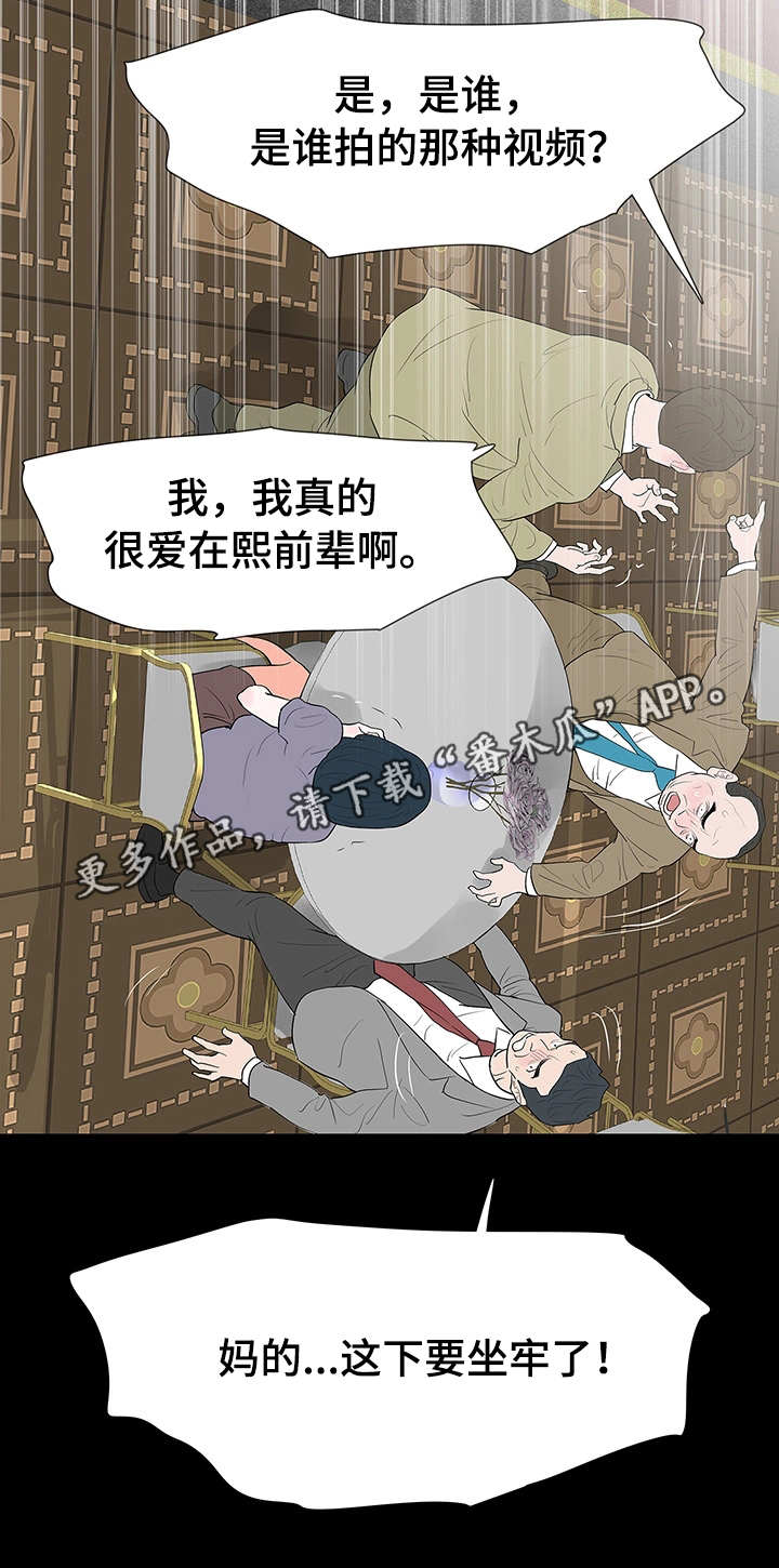 丈夫的秘密被妻子发现报复漫画,第46章：终章3图