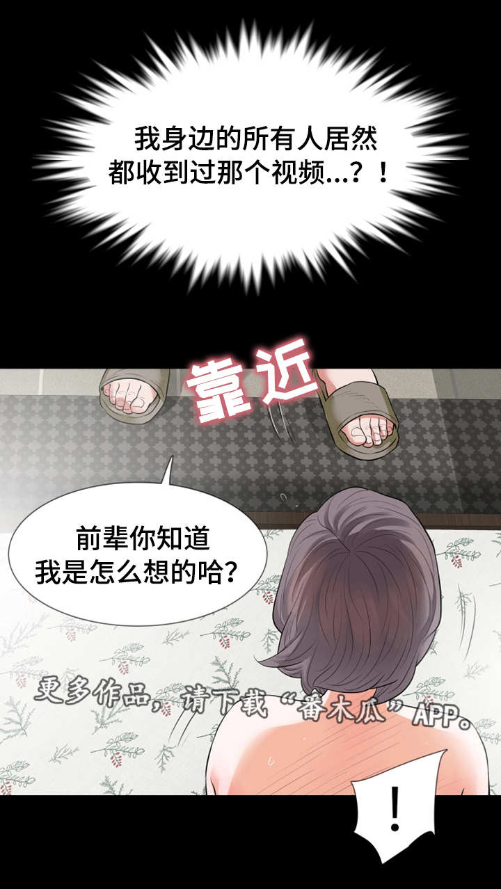 秘密报复漫画,第41章：加入2图