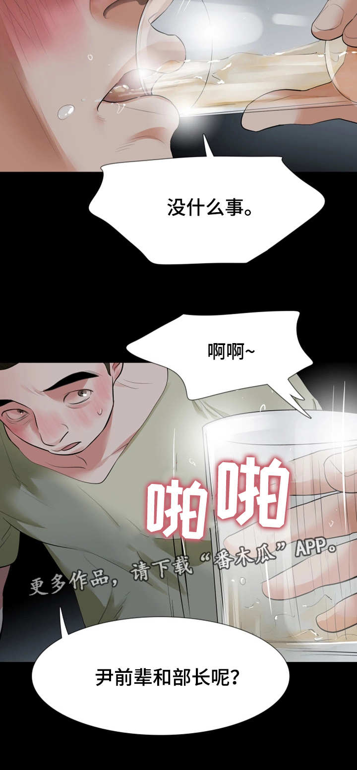丈夫发现妻子的秘密开始报复漫画,第40章：截胡2图