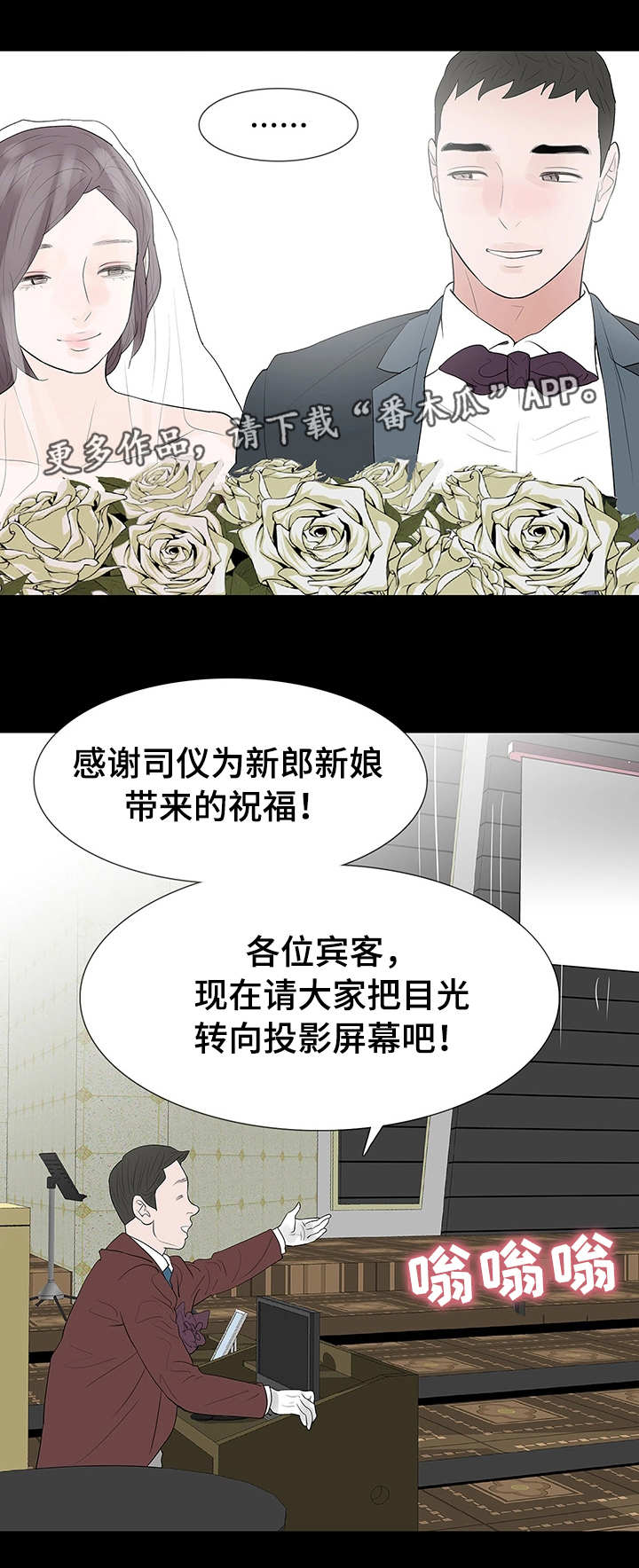 丈夫的秘密被妻子发现报复漫画,第45章：准备4图