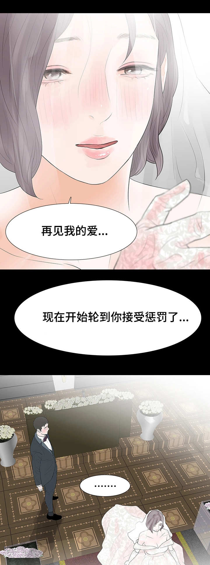 丈夫的秘密被妻子发现报复漫画,第46章：终章5图