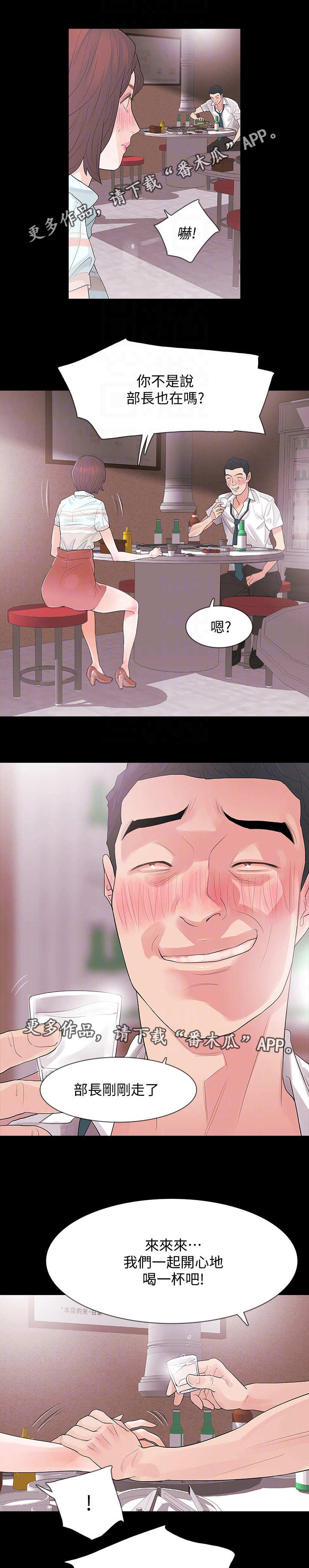 妻子发现丈夫的秘密后报复跳江漫画,第5章：保守秘密3图