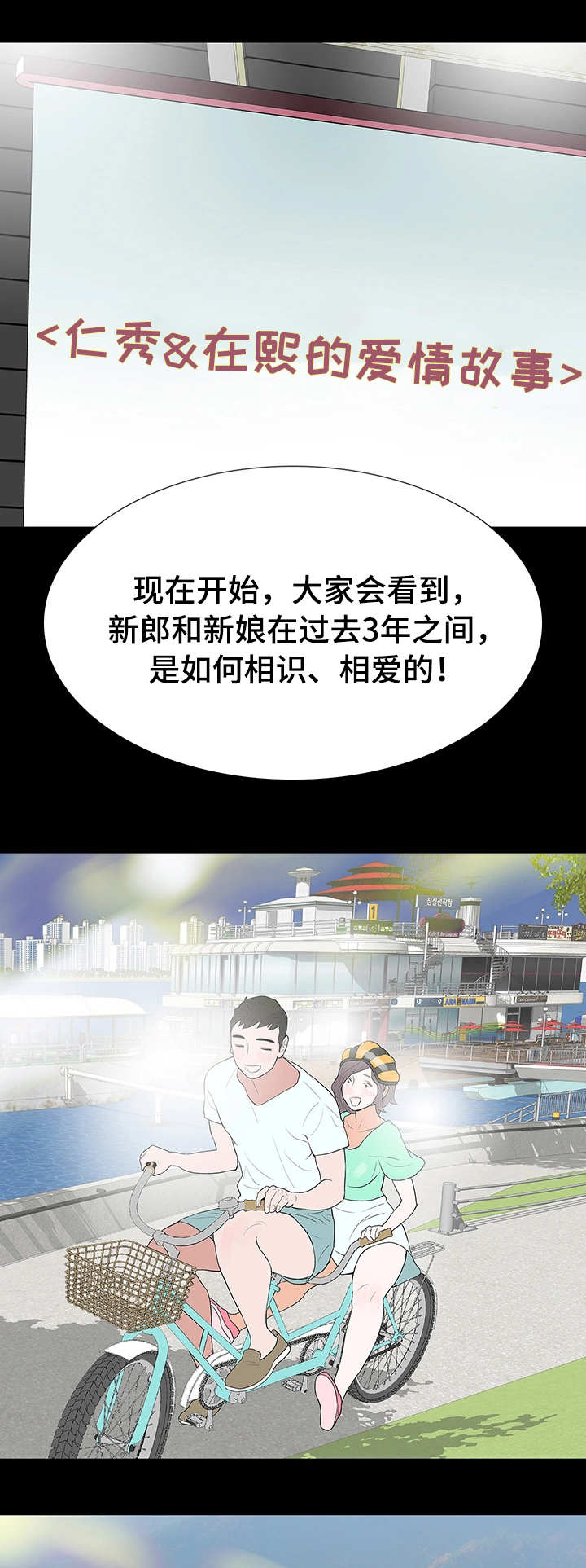 丈夫的秘密被妻子发现报复漫画,第45章：准备5图