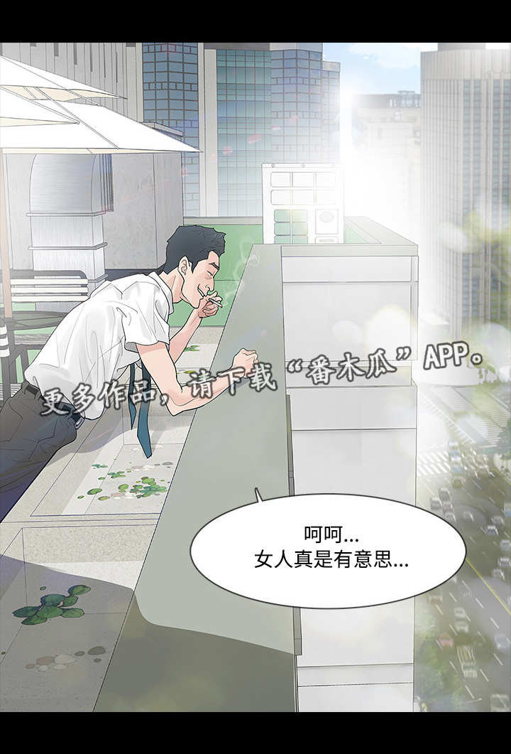 秘密报复漫画,第4章：威胁1图